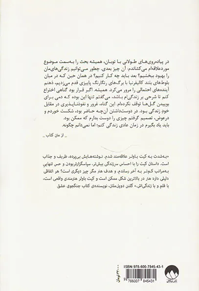 هر اتفاقی دلیلی دارد(و دروغ های دیگری که دوست داشته ام)